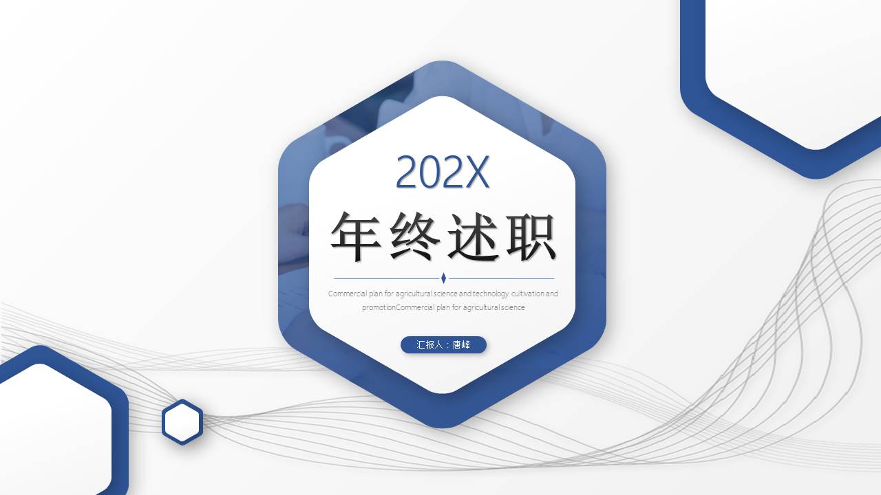 年终总结 (32).pptx